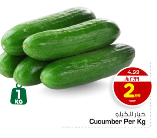 Cucumber available at Hyper Al Wafa in KSA, Saudi Arabia, Saudi - Dammam