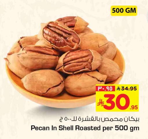 available at هايبر الوفاء in مملكة العربية السعودية, السعودية, سعودية - الرياض