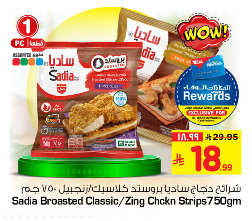 available at هايبر الوفاء in مملكة العربية السعودية, السعودية, سعودية - الطائف