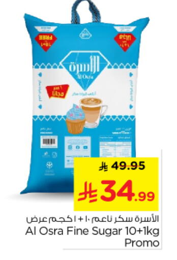 available at Nesto in KSA, Saudi Arabia, Saudi - Buraidah