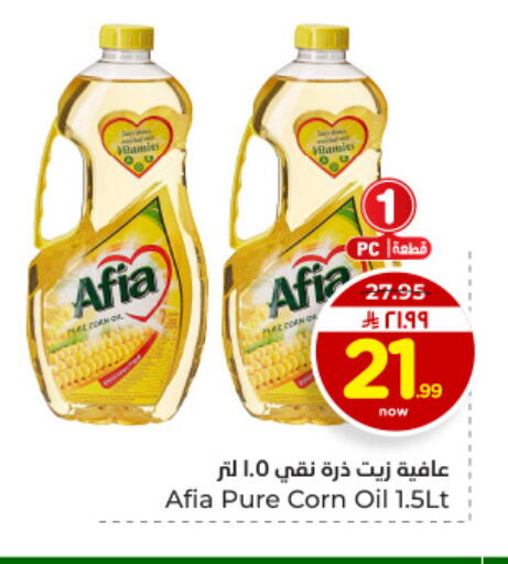 available at Hyper Al Wafa in KSA, Saudi Arabia, Saudi - Dammam