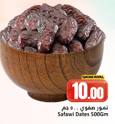 available at دانة هايبرماركت in قطر - الشحانية