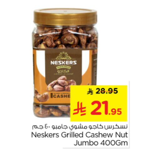 available at Nesto in KSA, Saudi Arabia, Saudi - Al Majmaah