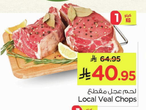 available at Nesto in KSA, Saudi Arabia, Saudi - Al Hasa