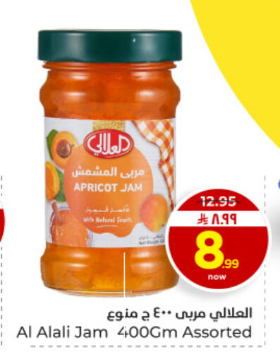 Apricot available at Hyper Al Wafa in KSA, Saudi Arabia, Saudi - Dammam