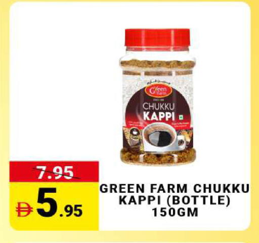 available at مدهور سوبرماركت in الإمارات العربية المتحدة , الامارات - الشارقة / عجمان