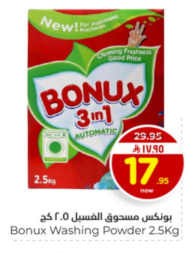 available at Hyper Al Wafa in KSA, Saudi Arabia, Saudi - Dammam