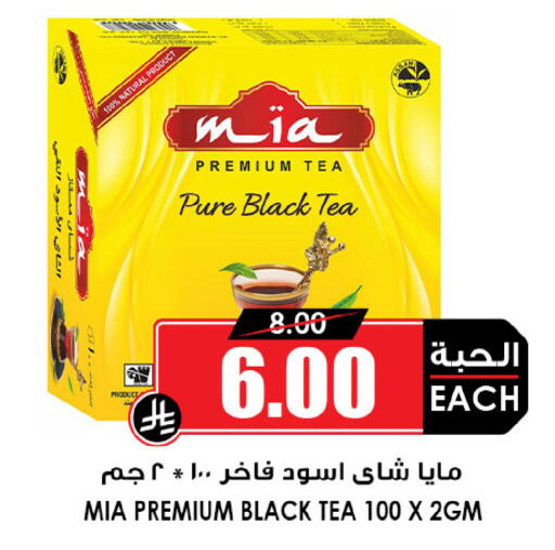 available at Prime Supermarket in KSA, Saudi Arabia, Saudi - Khamis Mushait