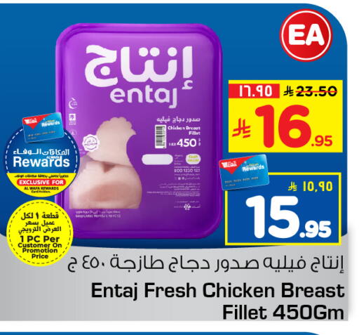 available at هايبر الوفاء in مملكة العربية السعودية, السعودية, سعودية - الطائف