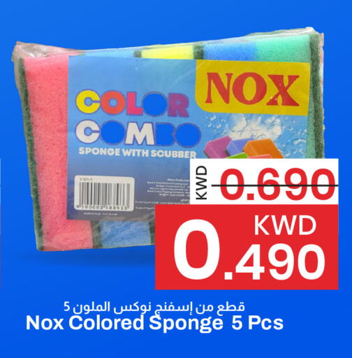 available at مارك & سايف in الكويت - مدينة الكويت