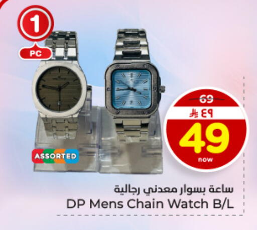 available at Hyper Al Wafa in KSA, Saudi Arabia, Saudi - Dammam