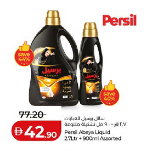 available at Lulu Hypermarket in UAE - Abu Dhabi