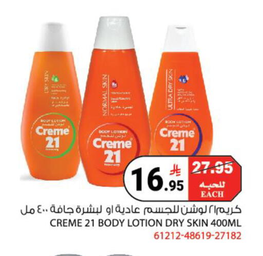 available at هاوس كير in مملكة العربية السعودية, السعودية, سعودية - مكة المكرمة