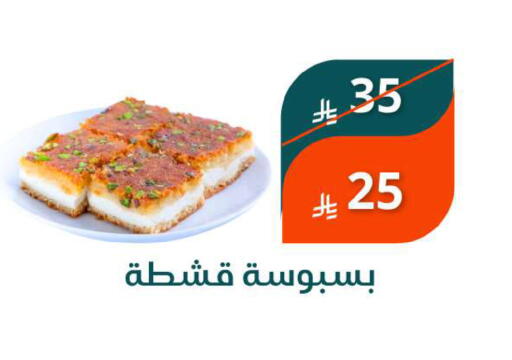 available at سعودى ماركت in مملكة العربية السعودية, السعودية, سعودية - مكة المكرمة