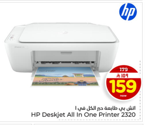 available at Hyper Al Wafa in KSA, Saudi Arabia, Saudi - Dammam