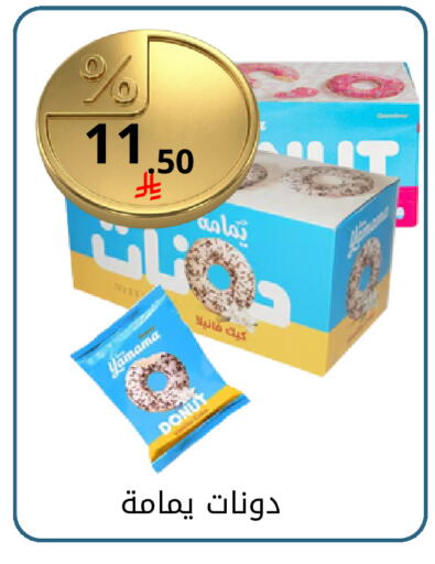 available at Fawq Alwasf in KSA, Saudi Arabia, Saudi - Riyadh