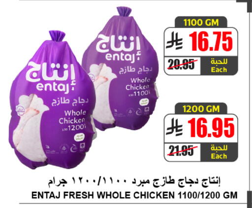 available at A ماركت in مملكة العربية السعودية, السعودية, سعودية - الرياض