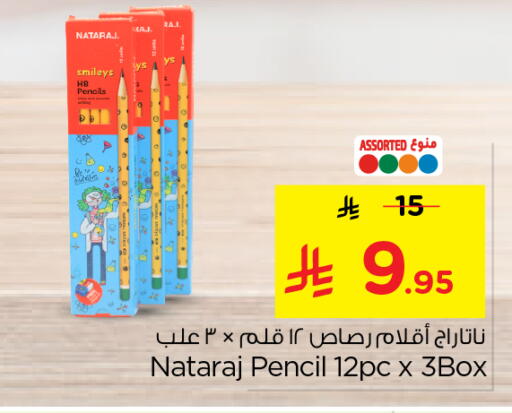 available at نستو in مملكة العربية السعودية, السعودية, سعودية - الخرج