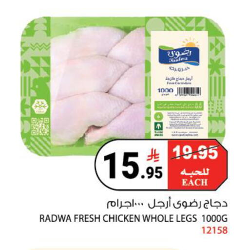 available at House Care in KSA, Saudi Arabia, Saudi - Mecca