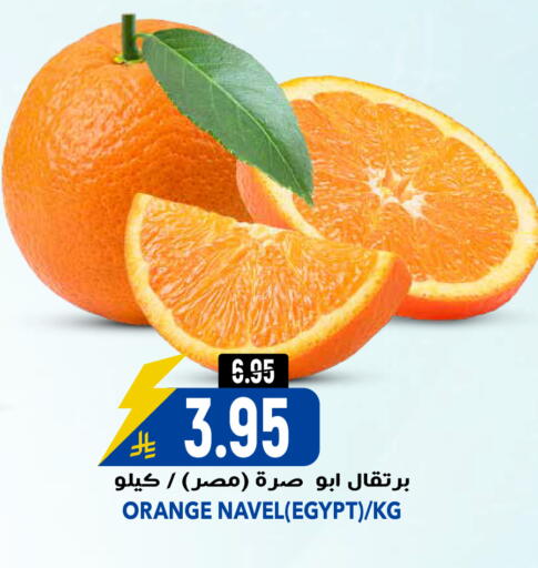 Orange from Egypt available at جراند هايبر in مملكة العربية السعودية, السعودية, سعودية - الرياض