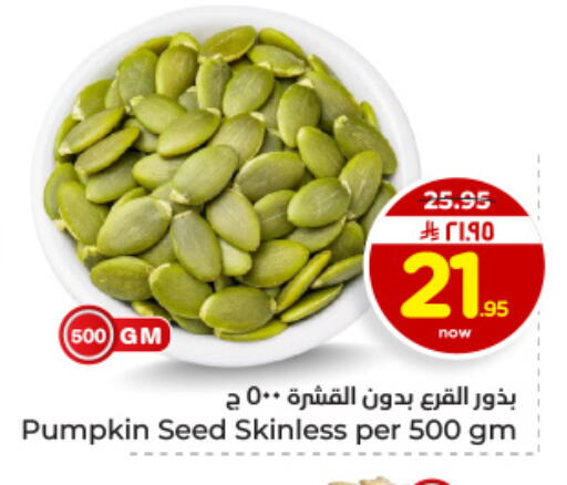 Pumpkin available at هايبر الوفاء in مملكة العربية السعودية, السعودية, سعودية - الأحساء‎
