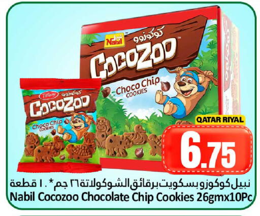 available at دانة هايبرماركت in قطر - الريان