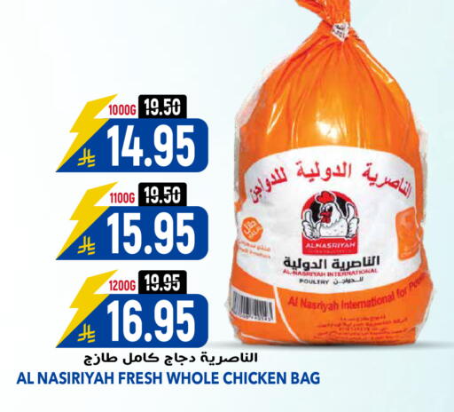 available at جراند هايبر in مملكة العربية السعودية, السعودية, سعودية - الرياض