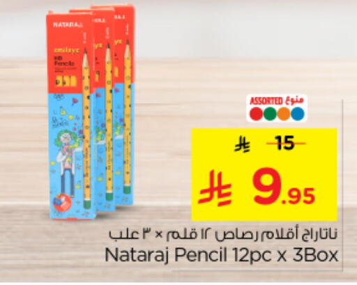available at Nesto in KSA, Saudi Arabia, Saudi - Buraidah