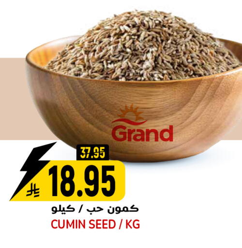 Cumin available at جراند هايبر in مملكة العربية السعودية, السعودية, سعودية - الرياض