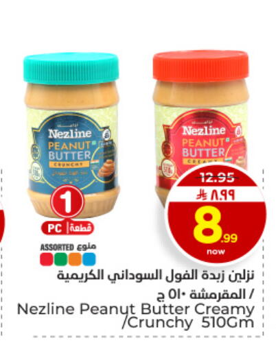 available at Hyper Al Wafa in KSA, Saudi Arabia, Saudi - Dammam