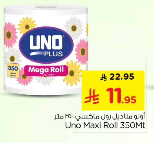 available at Nesto in KSA, Saudi Arabia, Saudi - Al-Kharj