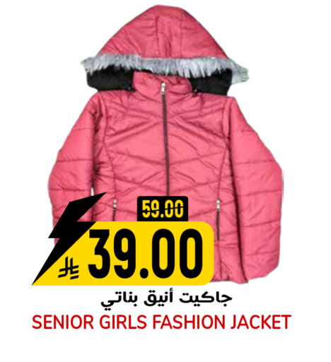 available at جراند هايبر in مملكة العربية السعودية, السعودية, سعودية - الرياض