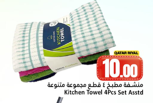 available at دانة هايبرماركت in قطر - أم صلال