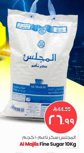available at Nesto in KSA, Saudi Arabia, Saudi - Al Majmaah