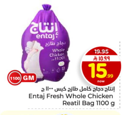 available at Hyper Al Wafa in KSA, Saudi Arabia, Saudi - Al Hasa