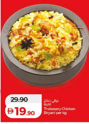 available at Lulu Hypermarket in UAE - Ras al Khaimah