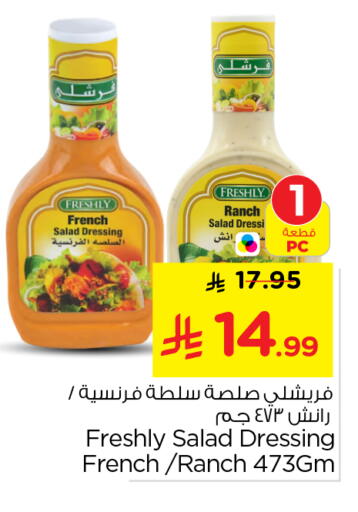 available at Nesto in KSA, Saudi Arabia, Saudi - Al-Kharj