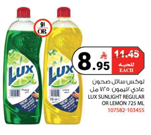 Lemon available at هاوس كير in مملكة العربية السعودية, السعودية, سعودية - مكة المكرمة