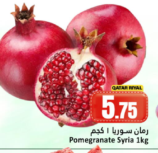 Pomegranate from Qatar Syria available at دانة هايبرماركت in قطر - أم صلال