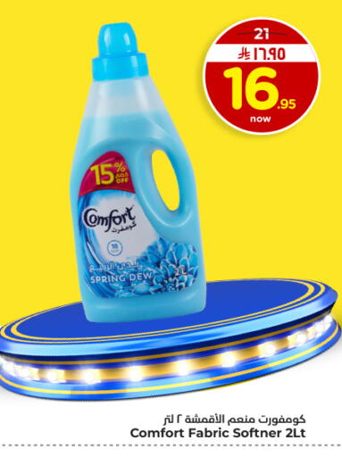 available at Hyper Al Wafa in KSA, Saudi Arabia, Saudi - Dammam