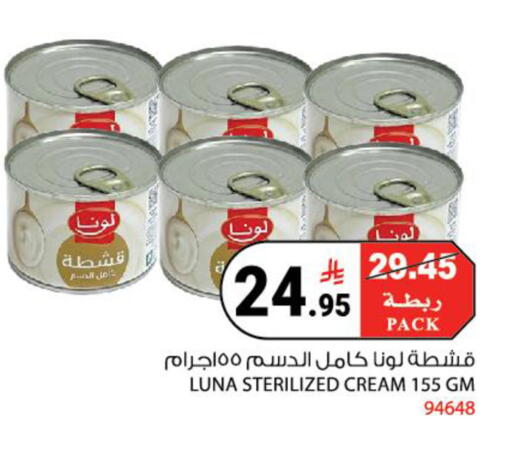 available at هاوس كير in مملكة العربية السعودية, السعودية, سعودية - مكة المكرمة