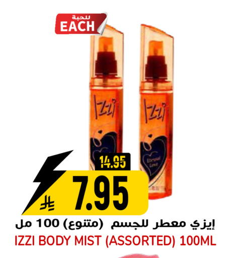 available at جراند هايبر in مملكة العربية السعودية, السعودية, سعودية - الرياض