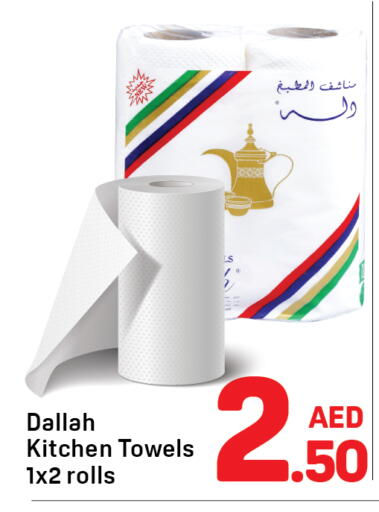 available at دي تو دي in الإمارات العربية المتحدة , الامارات - دبي