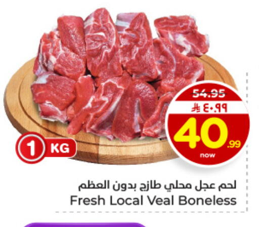 available at Hyper Al Wafa in KSA, Saudi Arabia, Saudi - Dammam