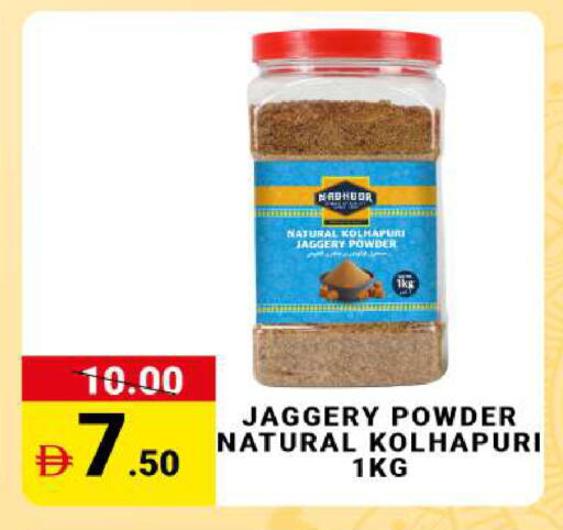 available at مدهور سوبرماركت in الإمارات العربية المتحدة , الامارات - دبي