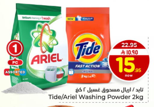 available at Hyper Al Wafa in KSA, Saudi Arabia, Saudi - Dammam