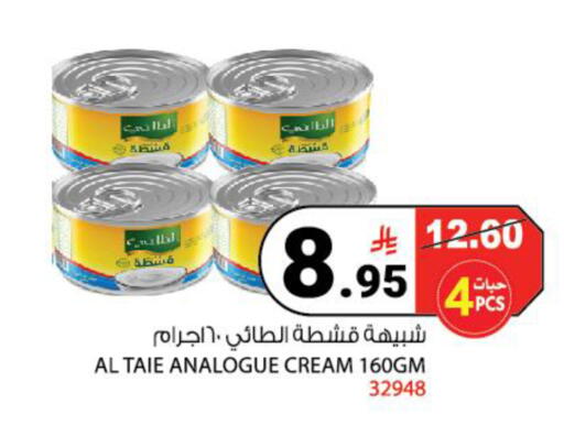 available at هاوس كير in مملكة العربية السعودية, السعودية, سعودية - مكة المكرمة