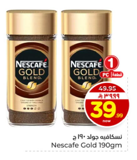 available at هايبر الوفاء in مملكة العربية السعودية, السعودية, سعودية - الأحساء‎