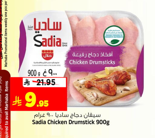 available at المدينة هايبرماركت in مملكة العربية السعودية, السعودية, سعودية - الرياض