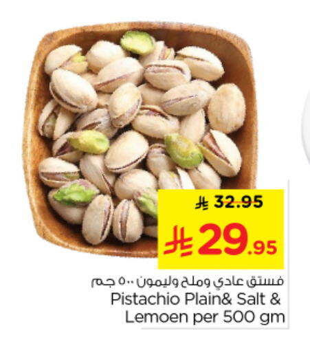 available at نستو in مملكة العربية السعودية, السعودية, سعودية - الرياض